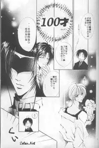 Spring Sonnet (Yami no Matsuei)