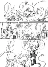 (C67) [AHM (Inu-Blade, Lact Mangan)] Inugoya no Sekai Vol. 03 (Disgaea, Phantom Brave)