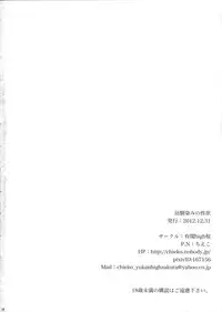(C83) [Yukan high Zakura (Chieko)] Osananajimi no Seiyoku [English] [SMDC]