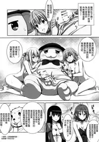 (C87) [Hami Heya (Hamihe)] Maple Kinoko wa Abunai Kinoko? (Amagi Brilliant Park) [Chinese] [空気系☆漢化]