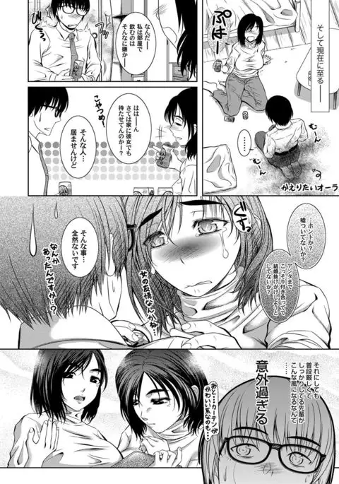 COMIC Magnum Vol.32
