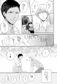 [Karaage Obuzaiya (Karaage Muchio)] Boku to Issho ni Kurashimasen ka? (Kuroko no Basuke)