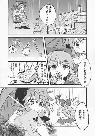 (Kouroumu 17) [Anko Strawberry (Natane Tsuyu, Yakusa Dashimaki)] Yoigoshi no Sake wa Kanro no Aji (Touhou Project)