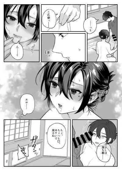 [nikukyu (Shinima, Sasaki Shino)] nikukyu Soushuuhen -2-hikime- [Digital]