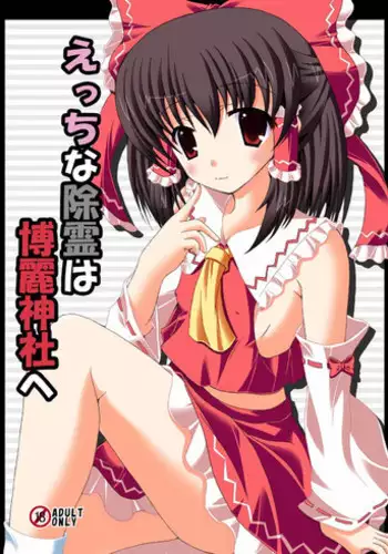 [エャプス] にとり in 怪しいマッサージ店 (東方Project)