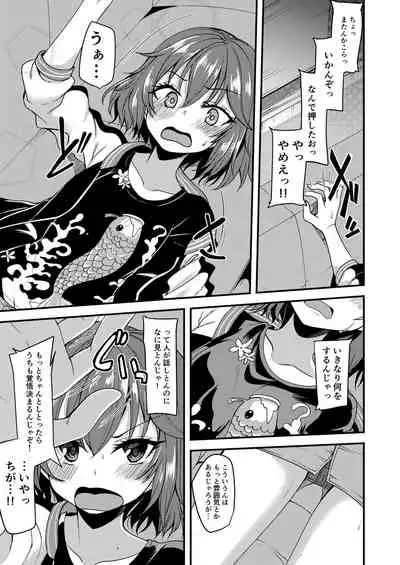 Murakami Tomoe no Image Video Taikenki