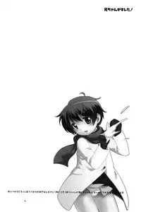 (C71) [Tokuda (Ueda Yuu)] Nii-chan ga Kireta!! | Nii-chan Got Mad [English] [Shadoukun & Sari] [Decensored]