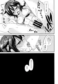 (C93) [PigPanPan (Ikura Nagisa)] Yandere Shigure Soushuuhen (Kantai Collection -KanColle-)