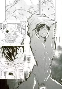 (Ginban no Glory) [Fuerzabruta (ZawarC)] Honne wa Yopparatta Ato de (Yuri!!! on ICE)