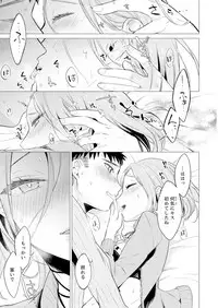 [Tsugumi Suzuma] Ato 1mm de Haicchau ne? Zakone Shitetara Tonari no Joshi ni Ijirarete... [Tokubetsuban] 1