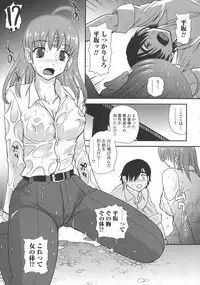 [Dulce-Q] Niyotaika Ryoujoku Kensa