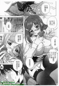 [Kika = Zaru] Ane ☆ Fes | 鄰家大姊姊 [Chinese]