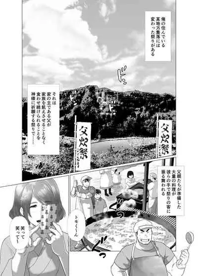Chisuisai