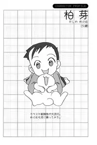 (Shotanen! 5) [5/4 (Various)] Kikan Boku no Onii-chan Fuyu-gou