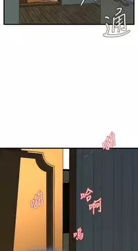 Take a Peek 偷窥 Ch.39~58 [Chinese]中文