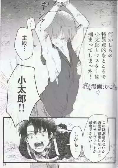 Iro ni Deni keri Bokura no Koi wa