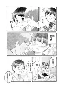 [Akuyaku Sanpachigou] Kokoro no Akashi | 心之證 (COMIC Koh 2018-03) [Chinese] [虎斑木菟漢化] [Digital]