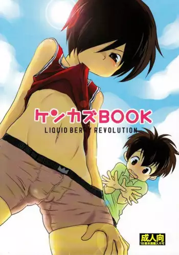 [Nise Kurosaki] Hot Sweaty Summer (Shinzui EARLY SUMMER ver. VOL. 2) [English] {doujin-moe.us}
