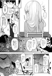 (Junction Box Nagoya 2) [Chocolate Synapse (Shika Yuno)] Boku no Kanojo o Shoukai Shimasu (Hinabita)