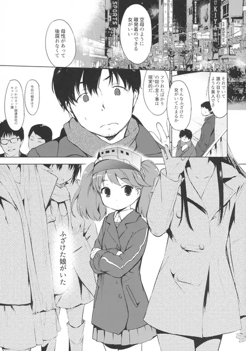 YariCir ni Sasowaretara Ryuujou-chan ga Ita Ken