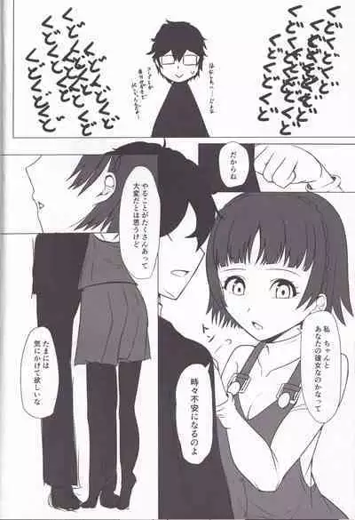 Chiteki de Etchi na Seito Kaichou