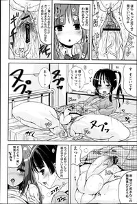 COMIC Masyo 2013-05