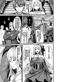 [Shiokonbu] Fanaticism ~Kyouen no Seiya~ (COMIC BAVEL 2016-06) [Chinese] [直人個人漢化]