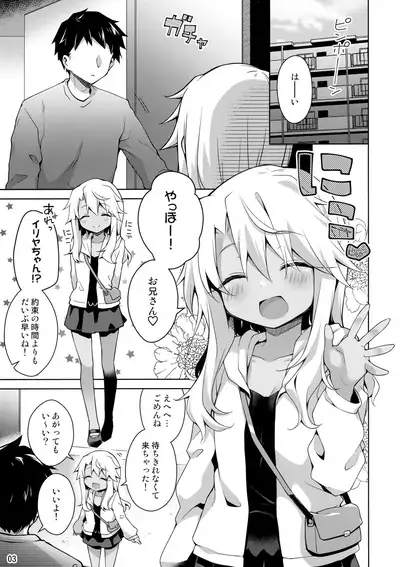 (AC3) [Coin Toss (Anzuame)] Kuro ga Illya no Furi shite Ecchi suru Hon (Fate/kaleid liner Prisma Illya)