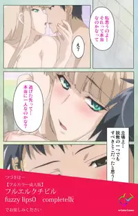 [INU] [Full Color Seijin Han] Furueru Kuchibiru fuzzy lips1 Complete Ban [Digital]