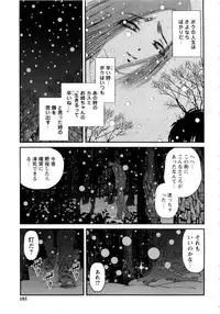 [SHION] Seikan Sarashiryou ～Kuro Yume Karute 2～