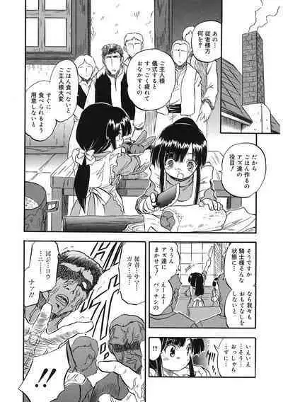 [Anthology] LQ -Little Queen- Vol. 47 [Digital]