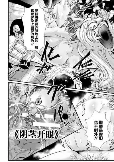 [Mou] Sekkan Fuuin ~Enbi na Sekizou ni Otosareshi Yuusha Ichizoku~ Ch. 3 [Chinese] [不咕鸟汉化组]