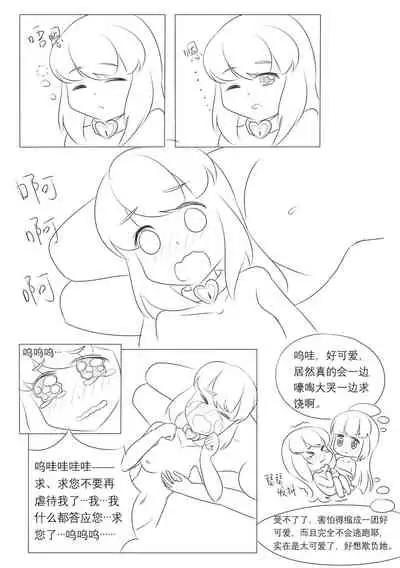 占星術師
