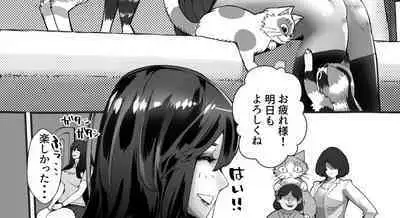 Boku no Kanojo ga Taninbou de Zecchou Itasu