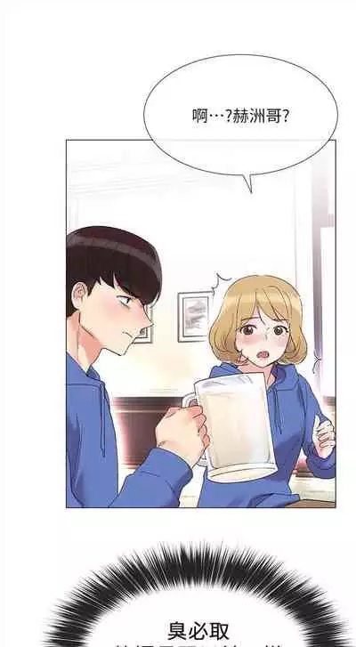 [週五] [夜行星 & 柚子] 重考生 1-67 官方中文（連載中）