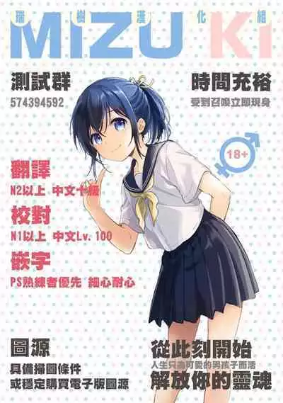 [Mentsukidou (Shimuro)] Otoko datta Tachibana ga Onna ni Naru ga Otoko ni Modosarete Onna ni Naru to | 原本是32岁男性的橘虽然变成了金发少女但只恢复了一根变成了伪娘 (Fantasy Bishoujo Juniku Ojisan to) [Chinese] [瑞树汉化组] [Digital]