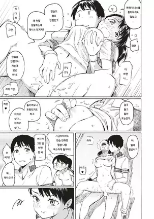 Kyouka no Niwa
