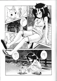 (C84) [Suika Dokei (Suika)] Watashi ga Moteru noha Neko ni dake! (Watashi ga Motenai no wa Dou Kangaetemo Omaera ga Warui!)