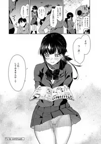 Erohon o Sutetara Konoko ga Tsurechatta!? Ch. 1-9
