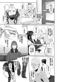 [Qunami Himehiko, Akahige] Gifu no Nurunuru Massage ~Musume no Kori o Asa kara Kurikuri~ | 義父的濕答答按摩～一早幫忙女兒放鬆肌肉～ Ch. 9 [Chinese]