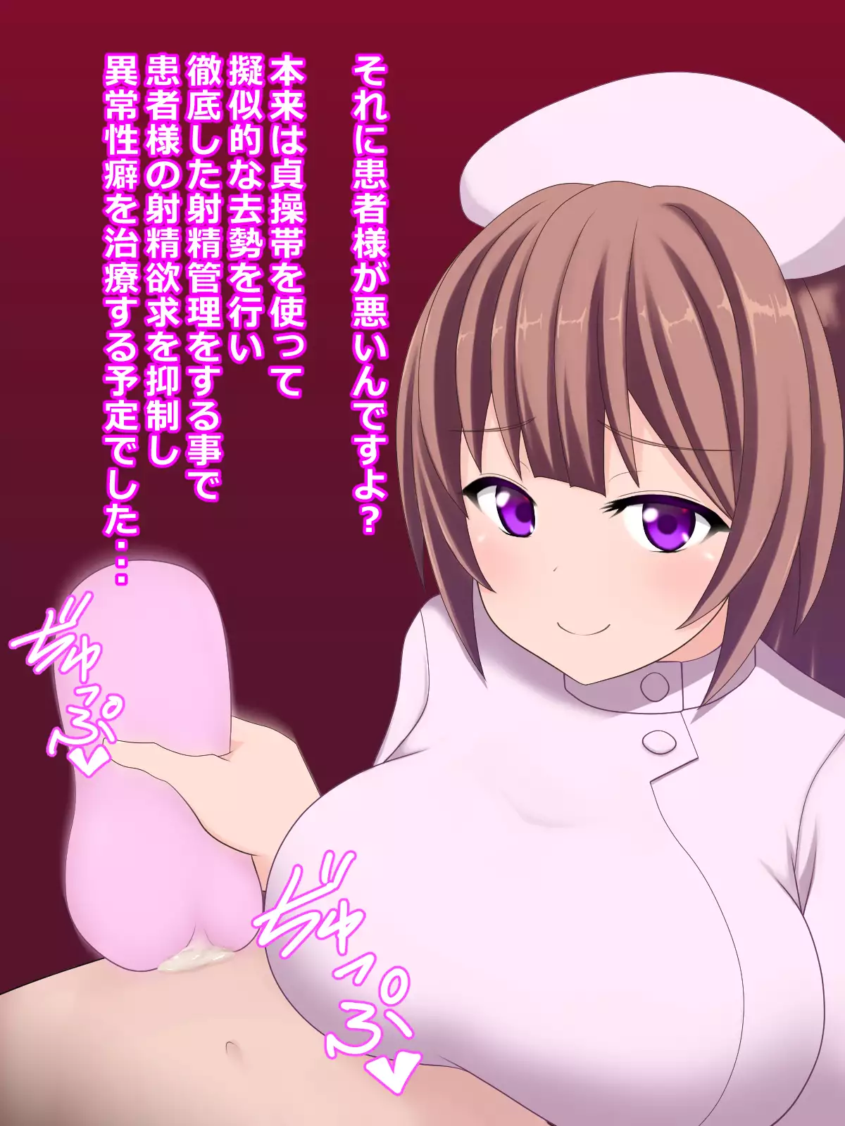 Ijiwaru Nurse no Shasei Kanri Nyuuin Seikatsu