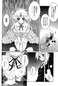 COMIC HOTMiLK 2008-04 Vol. 04