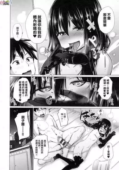 Shiranai Onnatachi ga Ippai Heya ni Ita!