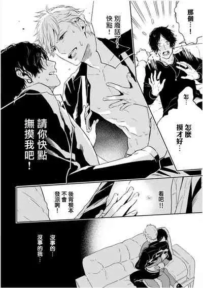 Love Qualia | 爱情感质 01-02