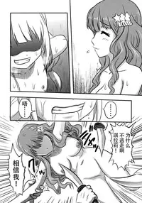 (C88) [Uzigaya (Uziga Waita)] Cinderella no Zoufu (THE IDOLM@STER CINDERELLA GIRLS) [Chinese] [脸肿汉化组]