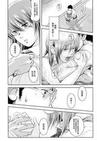 (C83) [Mashira Dou (Mashiraga Aki)] Riku-Gyo [Chinese] [漢化組漢化組×Foxglove]