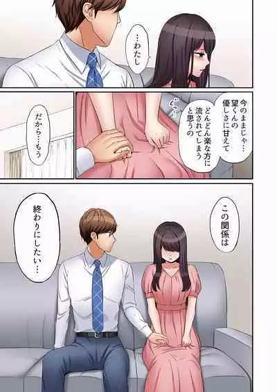 [Nanashiki Fuka] "Ato 3-kai wa Ikeru yo ne?" Otto no Kitaku Mae, Zetsurin Gitei ni Nando mo Hametaosareru Tsuma 01-25