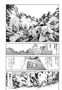 [Kago Shintarou] Kagayake! Dai Toua Kyouei Ken