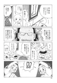 [Karma Tatsurou] Sensei to Boku
