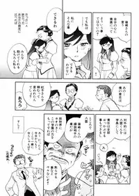 [Okano Ahiru] Hanasake ! Otome Juku (Otome Private Tutoring School) Vol.2